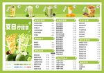 儿童食品营养成分表