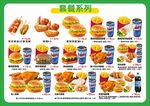 美味快餐组合展示