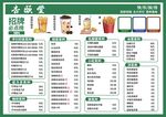 茶物语奶茶店价目表