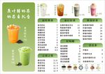 夏日特色茶饮菜单展示