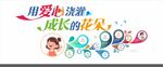 幼儿园楼梯文化墙