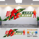 民兵文化墙