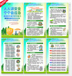 2026年防灾减灾日