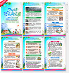 全国防灾减灾日