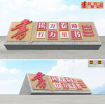 学校雕塑