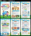 2026防灾减灾日海报