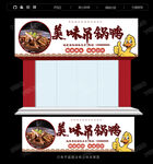 吊锅鸭门头
