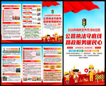 2026年路政宣传月三折页