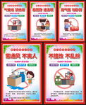 燃气安全海报