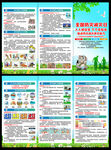 2026年全国防灾减灾日三折页