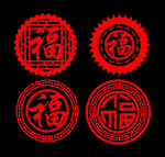 福字窗花