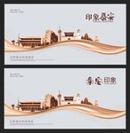 泰安 