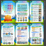 2026防灾减灾