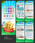 防灾减灾日X展架