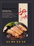 烤肉