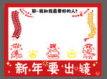 新年合影框