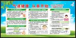 全国爱鼻日宣传栏