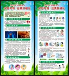 全国爱肝日展架