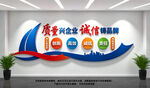 企业标语文化墙