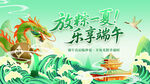 欢乐端午 