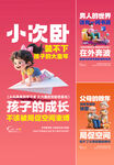 户型 价值点