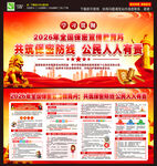 全国保密宣传教育月