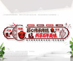 酒文化墙