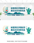 医院文化墙