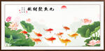九鱼图