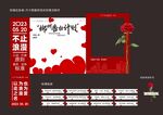 520美陈打卡网红
