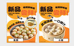生煎小笼包展示