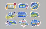 航空航天手举牌