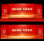 红色会议背景