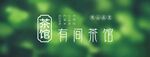 茶馆招牌灯箱