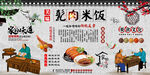 甏肉干饭背景墙