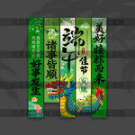端午节挂布