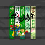 端午节挂布