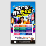 广告公司海报