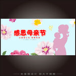 母亲节  