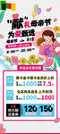 儿童创意市集活动宣传