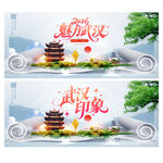 武汉