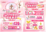 五一51婚嫁节珠宝 520珠宝