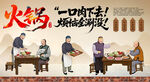 火锅