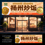 扬州炒饭