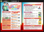 2026年防灾减灾日宣传单