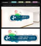 调解室文化墙