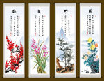 梅兰竹菊