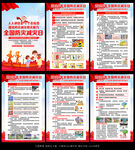 512防灾减灾日
