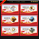 防间保密宣传