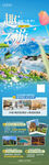 云南旅游海报